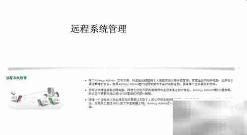 Ammyy Admin 3.5使用指南
