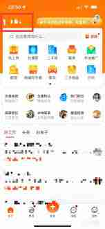 58同城怎么修改所在地