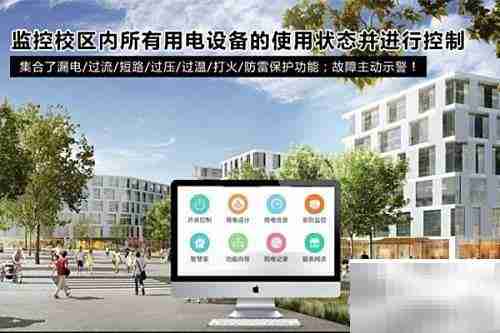 APP远程控制电源方法