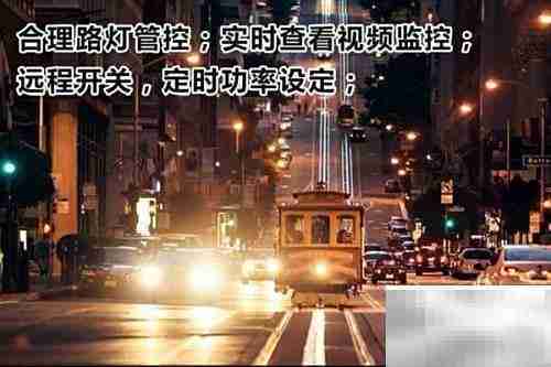 APP远程控制电源方法