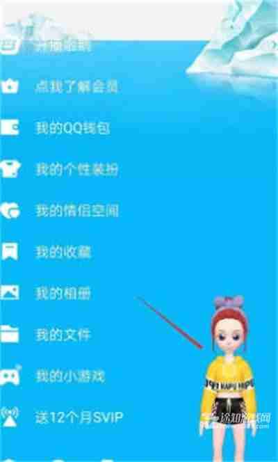 《QQ》关闭厘米秀方法教程