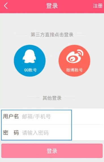 美柚如何发表文章 美柚发帖教程