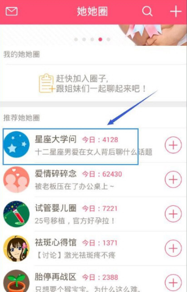 美柚如何发表文章 美柚发帖教程