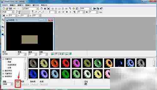 蓝色长方体制作教程