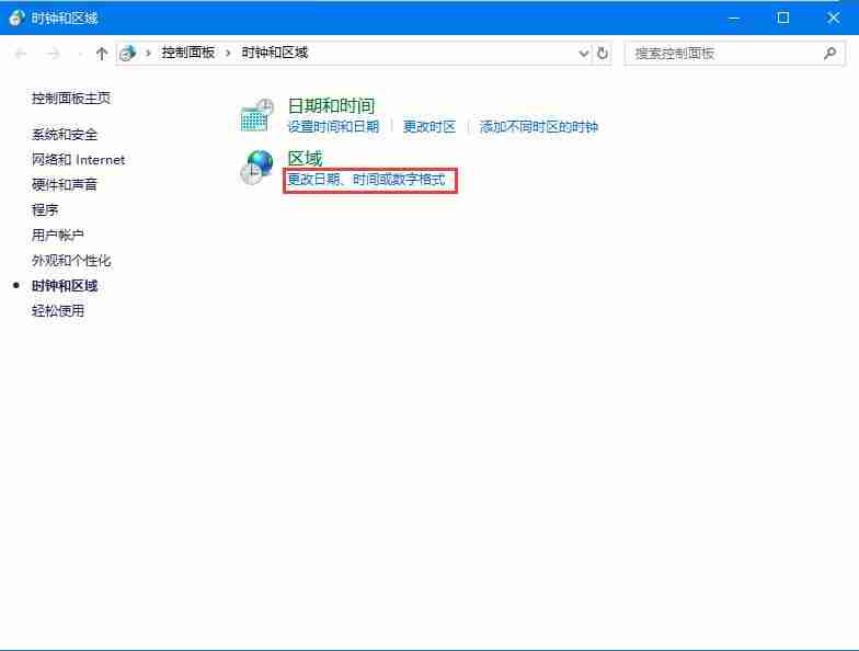 Win10 2004如何设置长日期显示?