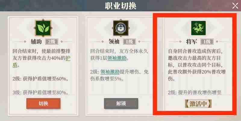 三国志幻想大陆2枭之歌魏国怎么玩 魏国开荒阵容搭配攻略