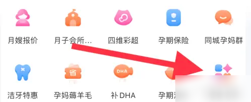 妈妈网孕育备孕怎么使用 妈妈网孕育中备孕指南教程