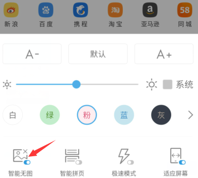 UC浏览器智能无图怎么使用 UC浏览器智能无图使用方法
