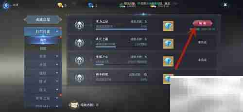 全民奇迹2成就奖励领取指南