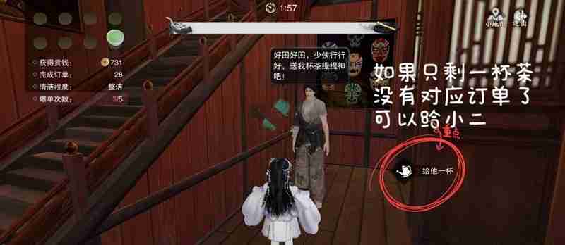 一梦江湖卧龙门专属打工玩法 从龙之工打工小攻略