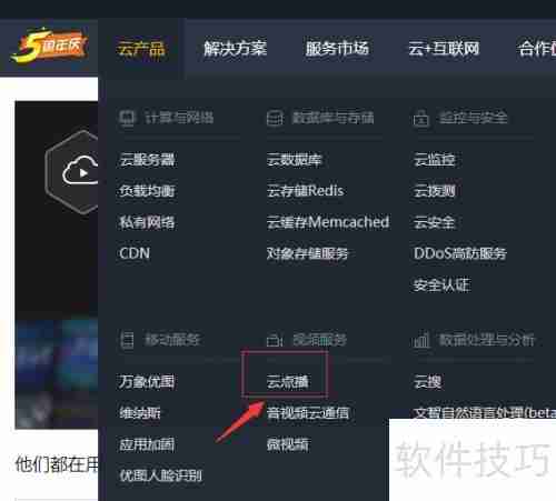腾讯云点播HTML代码查看方法