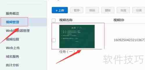 腾讯云点播HTML代码查看方法