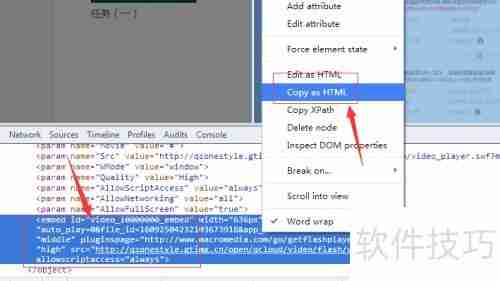 腾讯云点播HTML代码查看方法