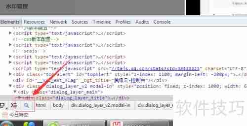 腾讯云点播HTML代码查看方法