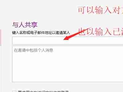 one note怎么分享笔记？one note分享笔记的方法