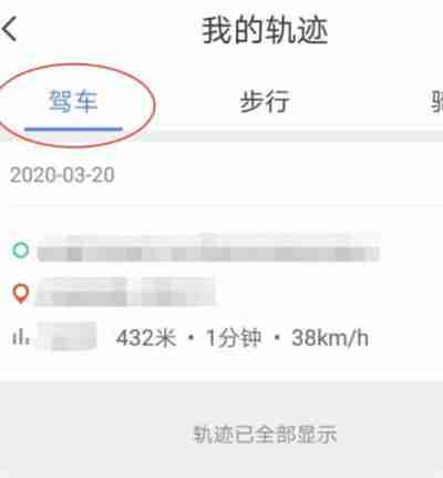 腾讯地图怎么查看车速