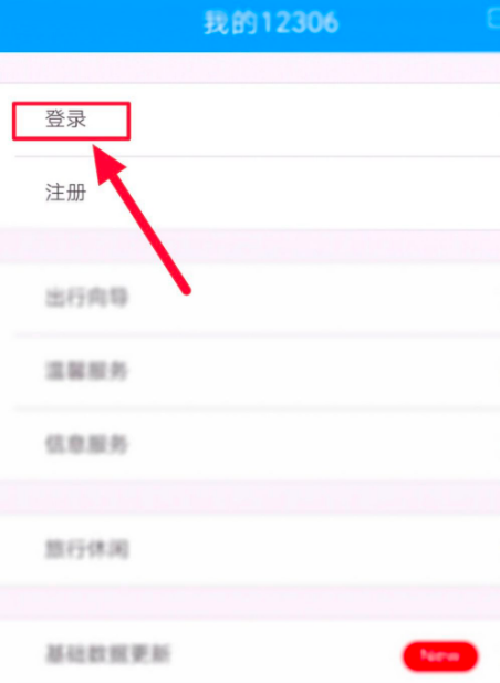 铁路12306如何绑定学生资质 12306如何绑定学生证