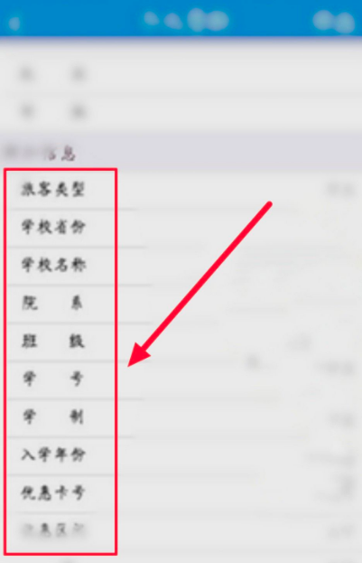 铁路12306如何绑定学生资质 12306如何绑定学生证