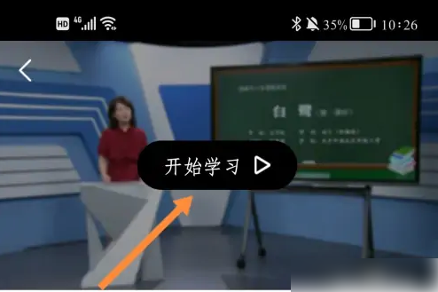 智慧中小学如何倍速 智慧中小学倍速播放方法介绍