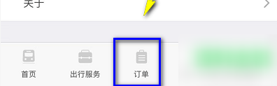 铁路12306怎么看候补排名 具体操作方法介绍