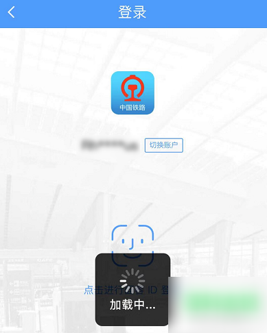 铁路12306怎么看候补排名 具体操作方法介绍