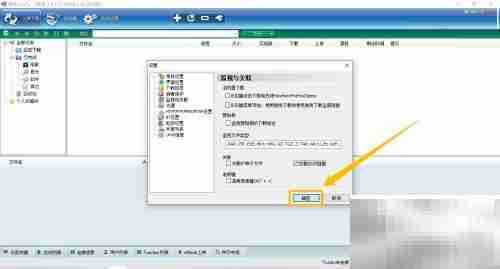 脱兔关联ED2K链接设置方法