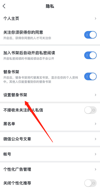 微信读书替身书架书籍怎么删除