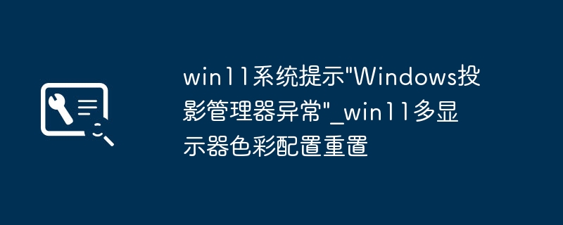 win11系统提示\