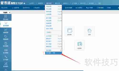 管家婆软件年结存:轻松管理财务,让年末更从容