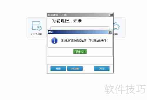 管家婆软件年结存:轻松管理财务,让年末更从容