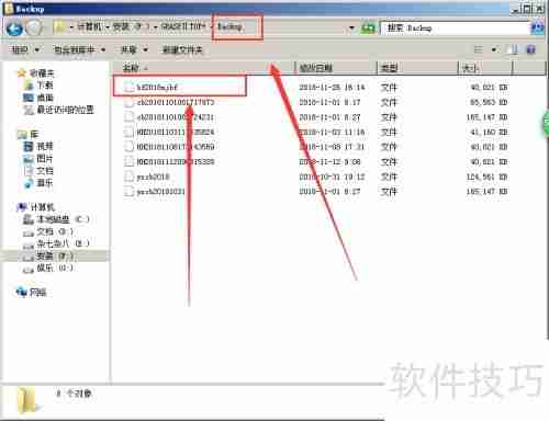 管家婆软件年结存:轻松管理财务,让年末更从容