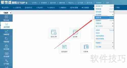 管家婆软件年结存:轻松管理财务,让年末更从容