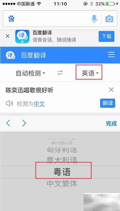 轻松学粤语发音入门