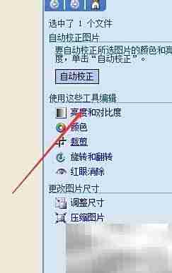 自动调亮照片:Picture Manager技巧
