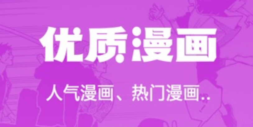 漫画阅读App如何关联社交账号 漫画阅读App一键登录的绑定方法
