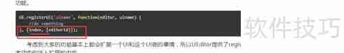 UEditor自定义工具栏图标