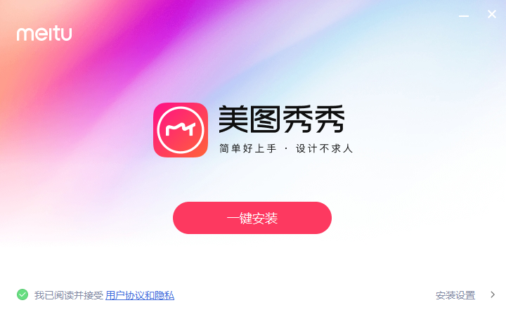 美图秀秀滤镜色彩异常怎么办 美图秀秀滤镜色彩调整技巧