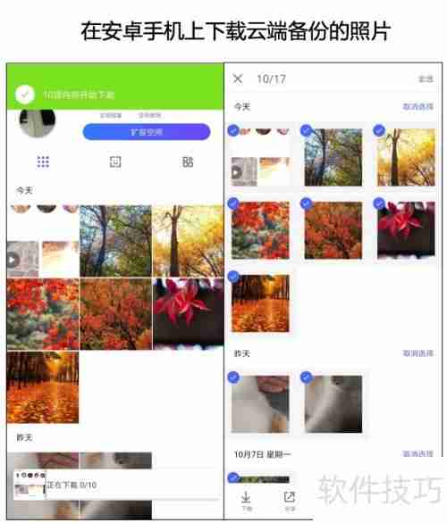 腾讯相册管家:打造顶尖相册备份与管理软件