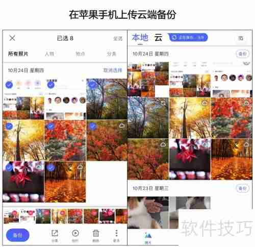 腾讯相册管家:打造顶尖相册备份与管理软件