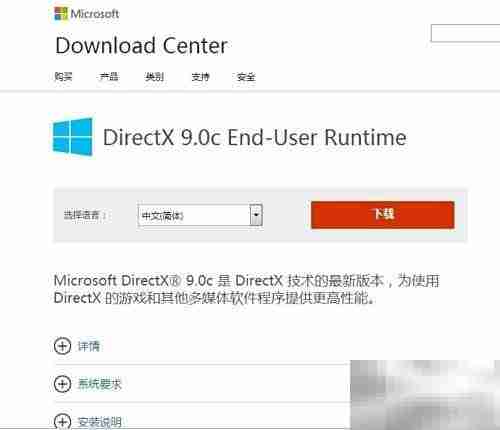 游戏报错DLL问题解决