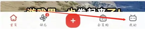 哔哩哔哩视频如何设置成私密 哔哩哔哩视频设置成私密方法介绍