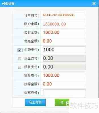 智络连锁会员管理系统计时消费操作流程