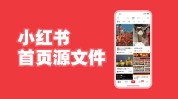 小红书如何关联商品链接_小红书关联商品链接带货教程