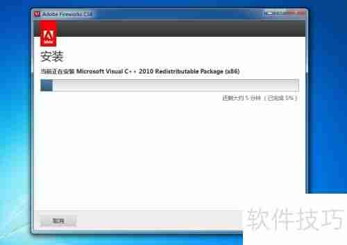 Adobe Fireworks CS6安装教程