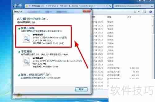 Adobe Fireworks CS6安装教程