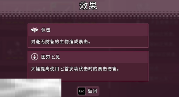 禁闭求生2怎么解锁图穷匕见 伏击战斗能力解锁攻略