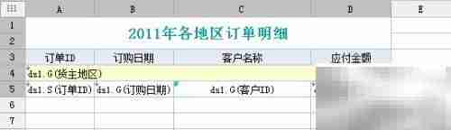 分页报表制作技巧