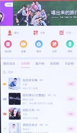 全民k歌直播教程：如何开直播唱歌