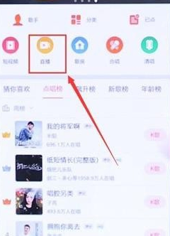 全民k歌如何直播唱歌 全民k歌直播唱歌方法