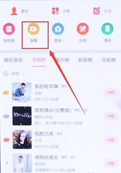 全民k歌如何直播唱歌 全民k歌直播唱歌方法